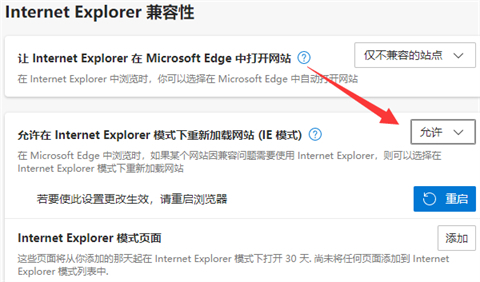edge瀏覽器怎么轉(zhuǎn)換成ie 如何把edge換回ie