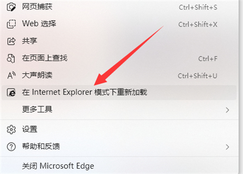 edge瀏覽器怎么轉(zhuǎn)換成ie 如何把edge換回ie