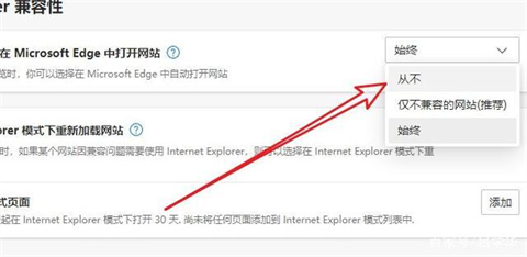 ie瀏覽器打開變成edge瀏覽器怎么辦 怎么取消打開ie必定跳到edge