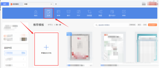 wps如何插入圖表 wps表格數據如何生成柱形圖