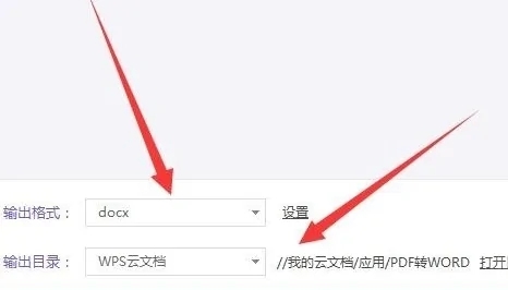 如何把pdf轉換成word文檔 word怎么轉換成pdf