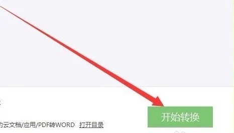 如何把pdf轉換成word文檔 word怎么轉換成pdf