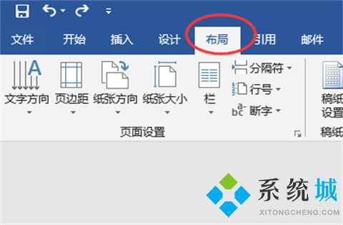 word怎么把一頁變成橫向 word里怎么把其中一頁變成橫向
