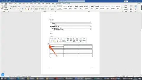 word表格有一大段空白拉不上去 word表格跨頁斷開怎么連上