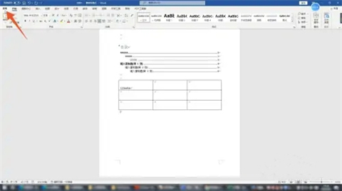 word表格有一大段空白拉不上去 word表格跨頁斷開怎么連上