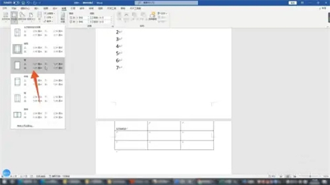 word表格有一大段空白拉不上去 word表格跨頁斷開怎么連上