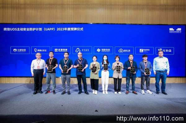 瑞數信息加入UOS主動安全防護計劃(UAPP),構筑可信可控的數字安全屏障