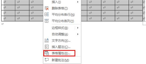word表格中文字怎么上下居中 word表格中文字居中怎么弄正中間