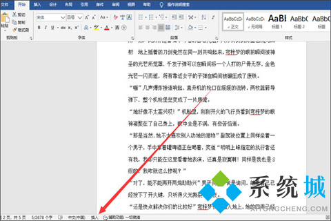 為什么word打字會吞后面的字 為什么word打字后面的字會消失