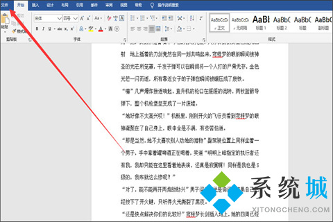 為什么word打字會吞后面的字 為什么word打字后面的字會消失