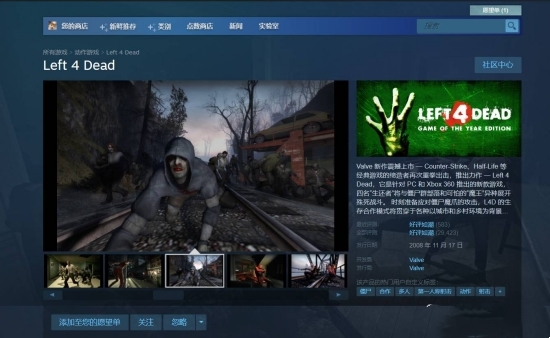 求生之路steam上叫什么 在steam上下載求生之路的方法教程