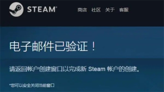 為什么qq郵箱驗證不了steam qq郵箱驗證不了steam的解決方法