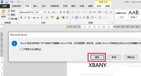 word轉pdf后格式亂了怎么辦 word轉pdf后格排版變了的解決方法