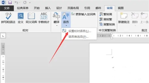 word轉pdf后格式亂了怎么辦 word轉pdf后格排版變了的解決方法