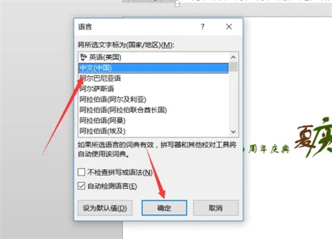 word轉pdf后格式亂了怎么辦 word轉pdf后格排版變了的解決方法