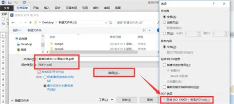 word轉pdf后格式亂了怎么辦 word轉pdf后格排版變了的解決方法
