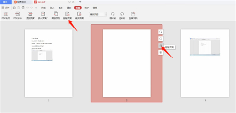pdf空白頁怎么刪 pdf怎么刪除多余的頁面