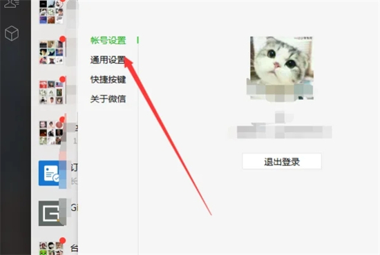 微信圖片存在電腦哪個文件夾里面 電腦微信圖片保存文件夾路徑