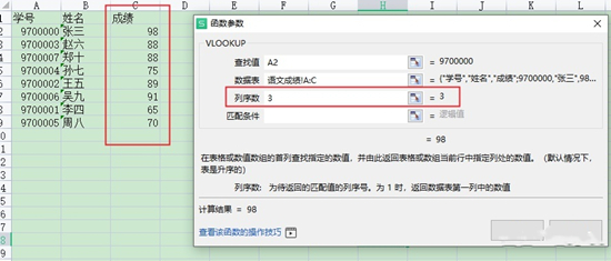 vlookup兩個表怎么匹配相同數據 vlookup函數的使用方法