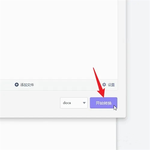 pdf如何轉(zhuǎn)化成word文檔 pdf怎么轉(zhuǎn)換成word文檔