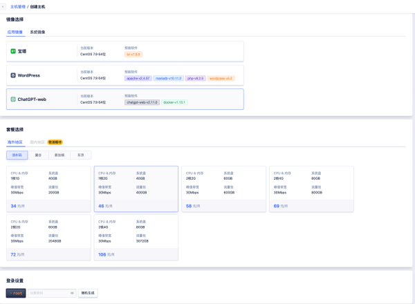 3步就可以搭建ChatGPT網(wǎng)站，體驗UCloud輕量應(yīng)用云主機(jī)