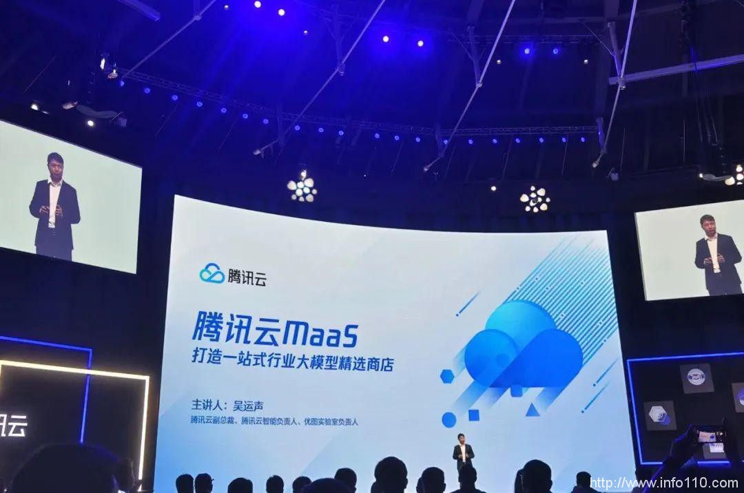 行業大模型精選商店開張，騰訊云進擊大模型第一步