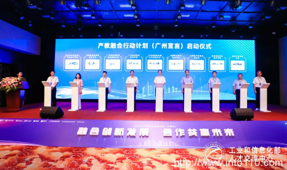 深信服上網行為監控：《產教融合行動計劃(廣州宣言)》