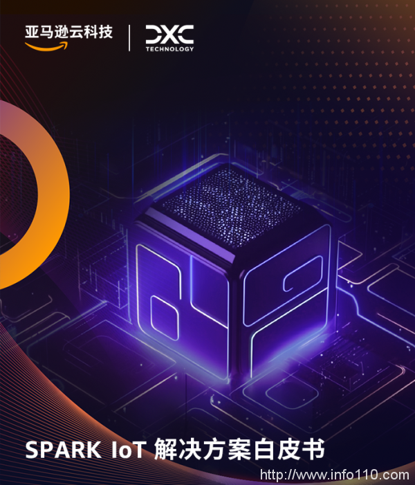 基于生成式AI，亞馬遜云科技與DXC為企業提供智能生產和分銷賦能