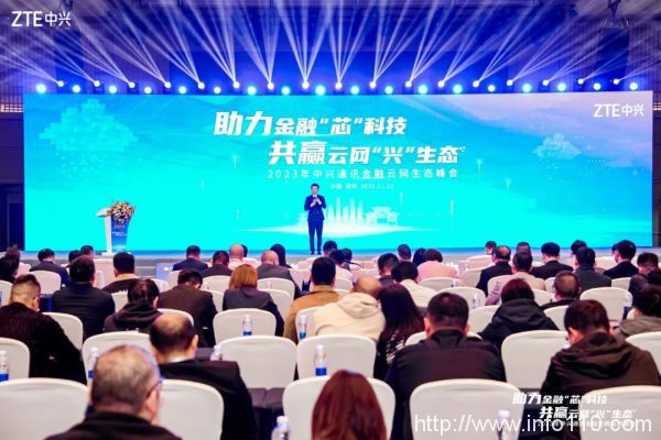 算力為基 構筑金融科技底座與智算未來 —— 中興通訊張萬春專訪