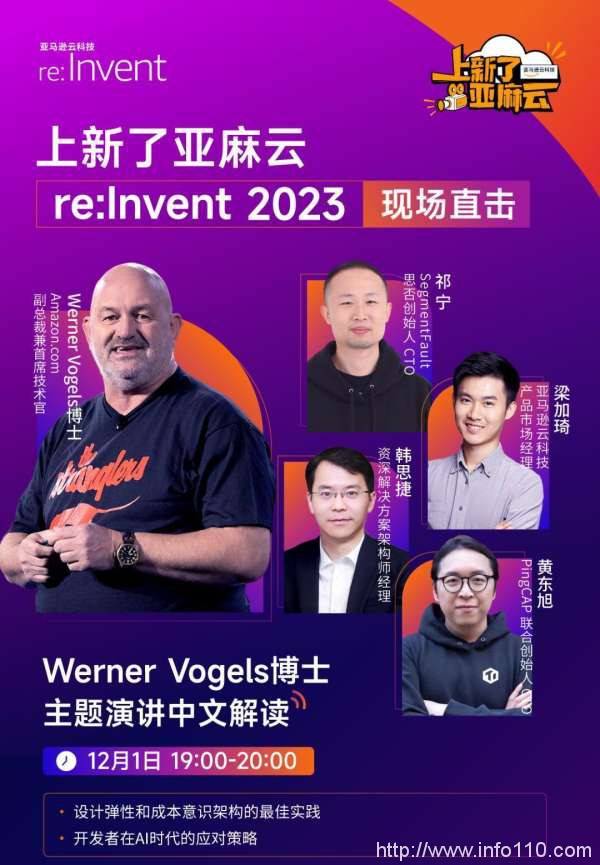 2023亞馬遜云科技re:Invent，開發者們如何應對AI變革