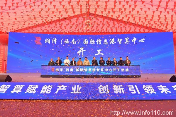 8000機架 潤澤科技重慶兩棟智算中心樓開工