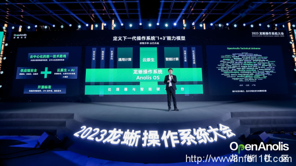 群擎并舉,眾芯共魂,龍蜥立于云智融合潮頭聚力共筑產業未來