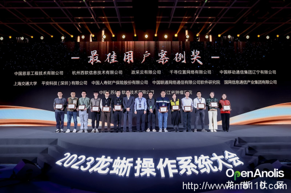 群擎并舉,眾芯共魂,龍蜥立于云智融合潮頭聚力共筑產業未來