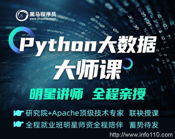 傳智教育成為“阿里云授權培訓認證合作伙伴”,相關認證課程同步推出
