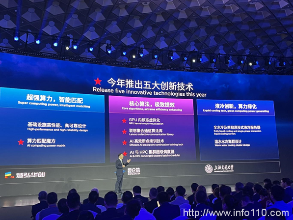 聯想陳振寬:異構智算 釋放AI基礎設施新動能