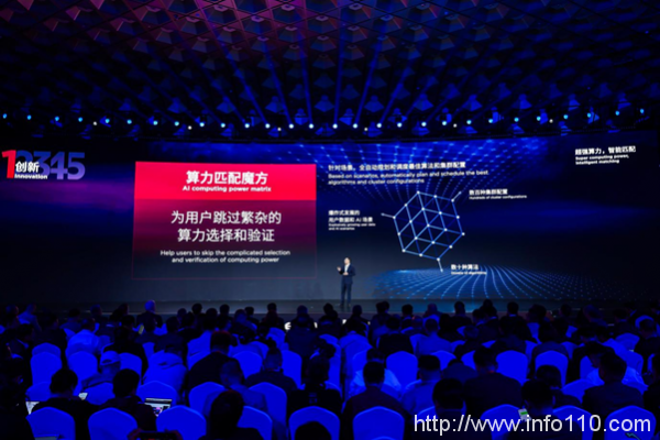 聯想陳振寬:異構智算 釋放AI基礎設施新動能