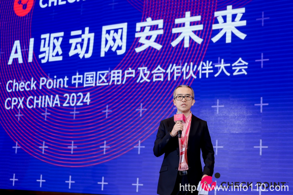 AI驅動網安未來---Check Point 中國區用戶和合作伙伴大會成功舉辦