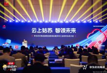 云商店如何讓更多企業摘到技術普惠的“果實”？-站長資訊網