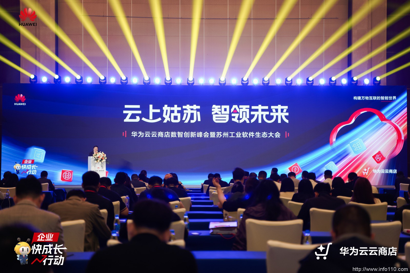 云商店如何讓更多企業摘到技術普惠的“果實”？