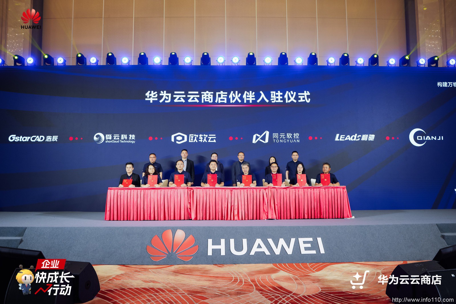 云商店如何讓更多企業摘到技術普惠的“果實”？