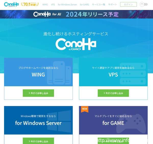 便宜高速穩定日本vps服務器推薦 搭建tiktok環境