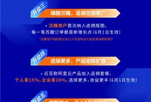 寶媽、工程師、游戲博主......逾百萬人加入云計算布道,阿里云云大使全新升級-站長資訊網