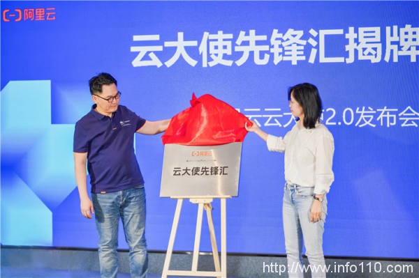 寶媽、工程師、游戲博主......逾百萬人加入云計算布道，阿里云云大使全新升級