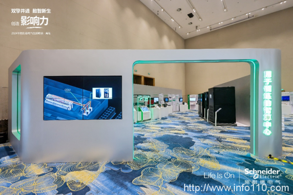 大模型帶來算力產業變革 施耐德電氣全方位賦能智算中心發展