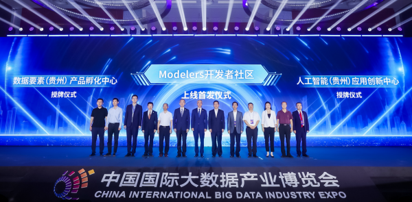 天翼云中國行走進貴州,譜寫數智“黔”行發展新篇章