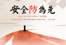 派拓網絡 安全防為先 | 勝兵先勝而后求戰，謀定安全始于預見-站長資訊網