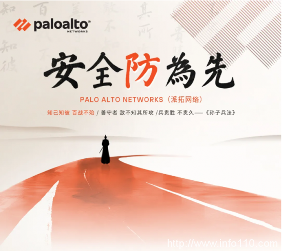 派拓網絡 安全防為先 | 勝兵先勝而后求戰，謀定安全始于預見