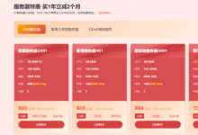 穩定香港服務器推薦-華納云香港服務器低至900/月-20G防御支持-站長資訊網