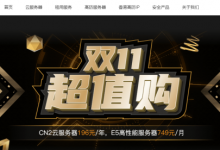 華納云雙11超值購,香港CN2云服務器4H16G5M季付499元,續費同價-站長資訊網