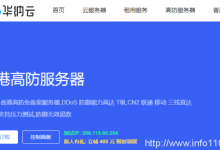 華納云:200G香港高防服務器20M CN2 GIA精品帶寬9999元/月,無視DDoS/CC-站長資訊網